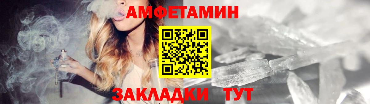 АМФ Розовый Жигулёвск