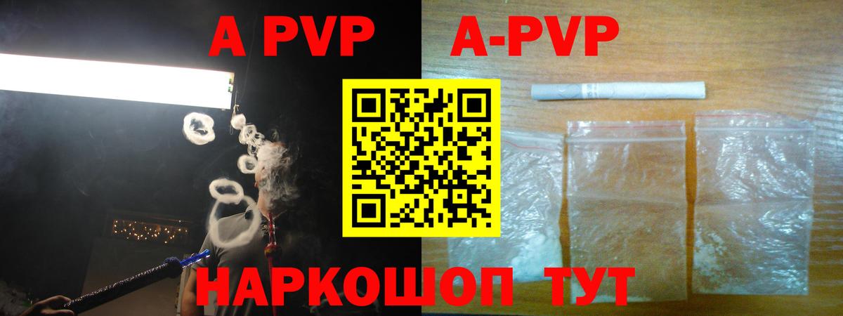 Альфа ПВП Соль  Alpha PVP крисы CK  APVP Crystall  Вход с VPN  Жигулёвск 