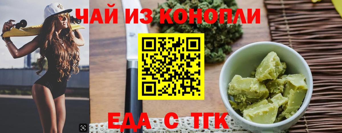 Cannafood марихуана  Вход с VPN  Жигулёвск 