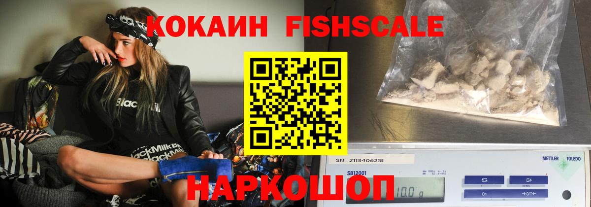 COCAIN Боливия  Cocaine Колумбийский  Cocaine  Жигулёвск  Вход с VPN 
