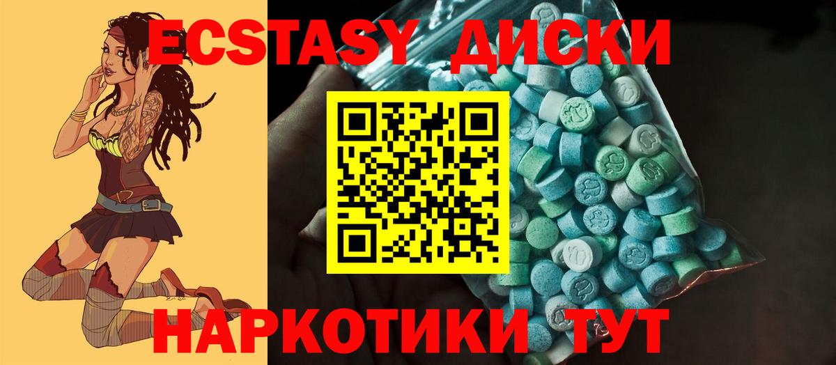 Ecstasy 300 mg  ЭКСТАЗИ  Экстази круглые  Жигулёвск  Вход с VPN 