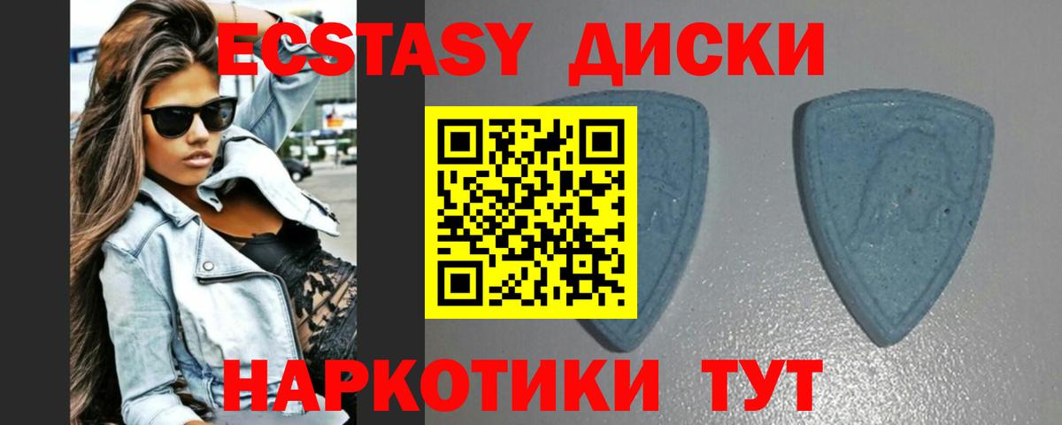 Ecstasy  Жигулёвск  Ecstasy диски  ЭКСТАЗИ TESLA 