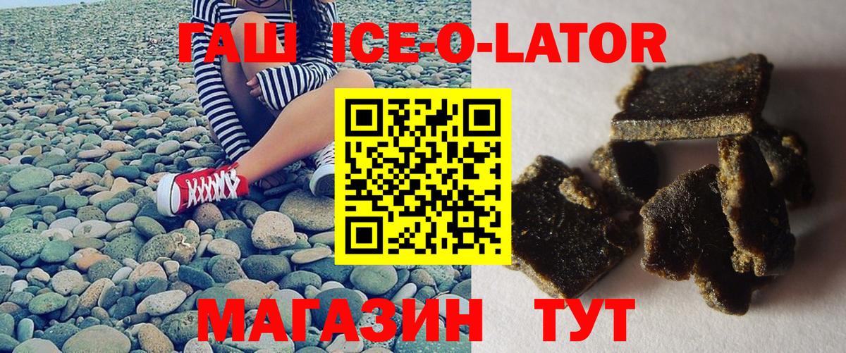 ГАШ Premium  Вход с VPN  Жигулёвск  Гашиш индика сатива 