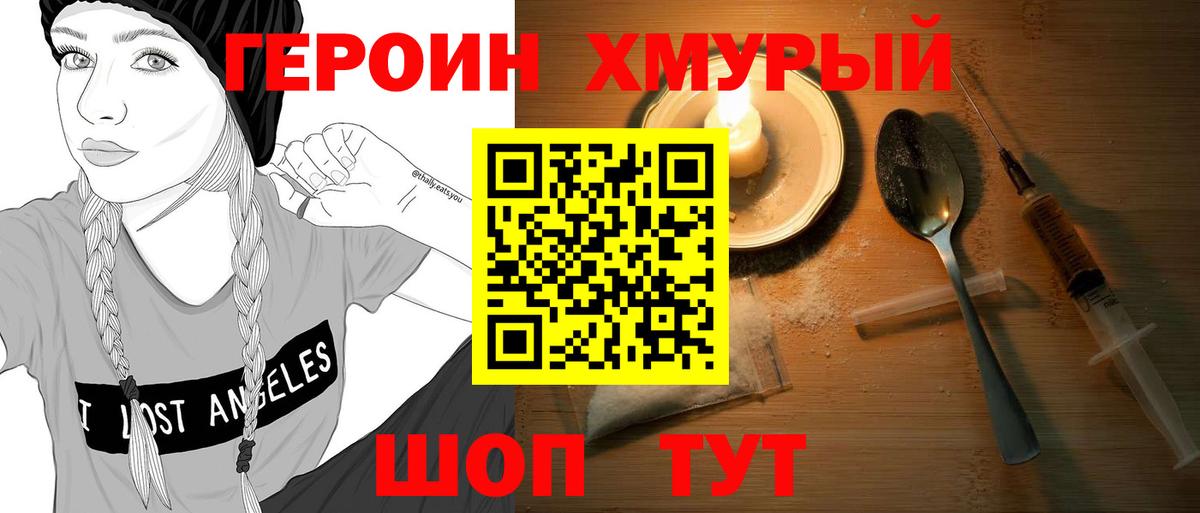 Героин белый Жигулёвск