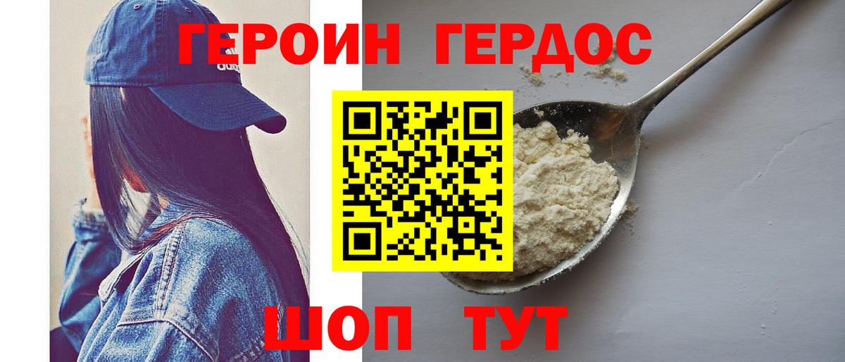 Жигулёвск  Героин Heroin  Вход с VPN 