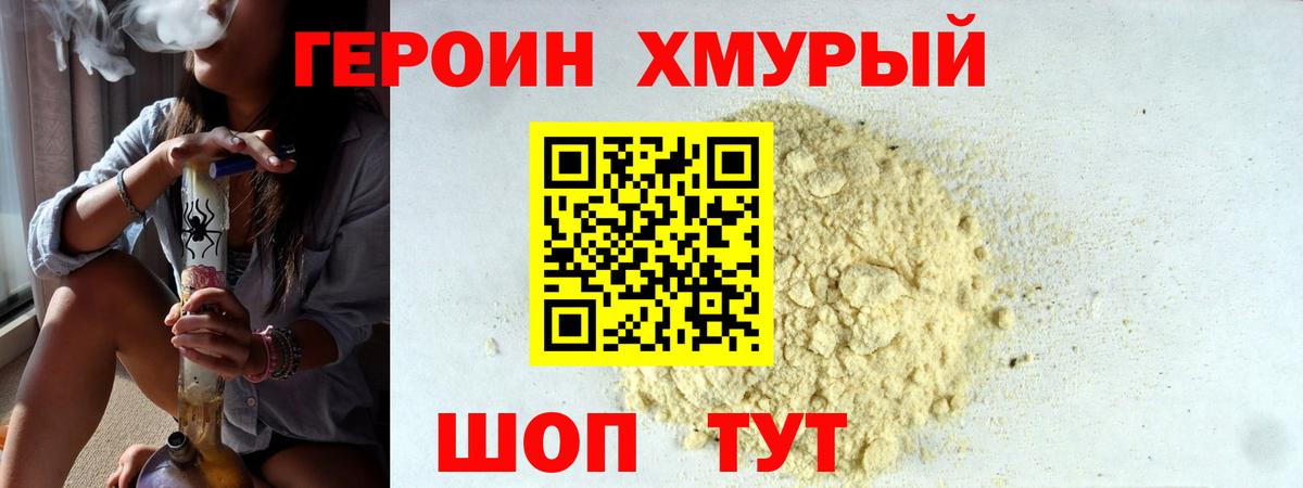 ГЕРОИН белый  Жигулёвск 