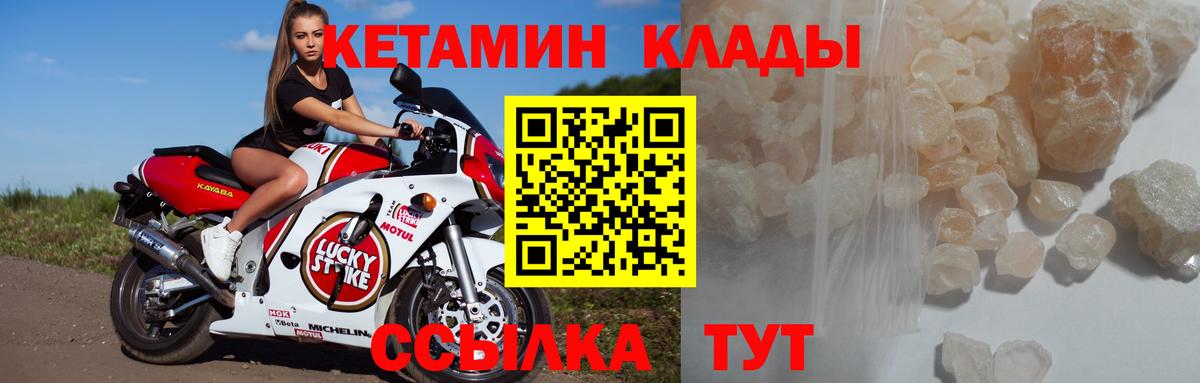Кетамин ketamine  Вход с VPN  Кетамин VHQ  Жигулёвск 