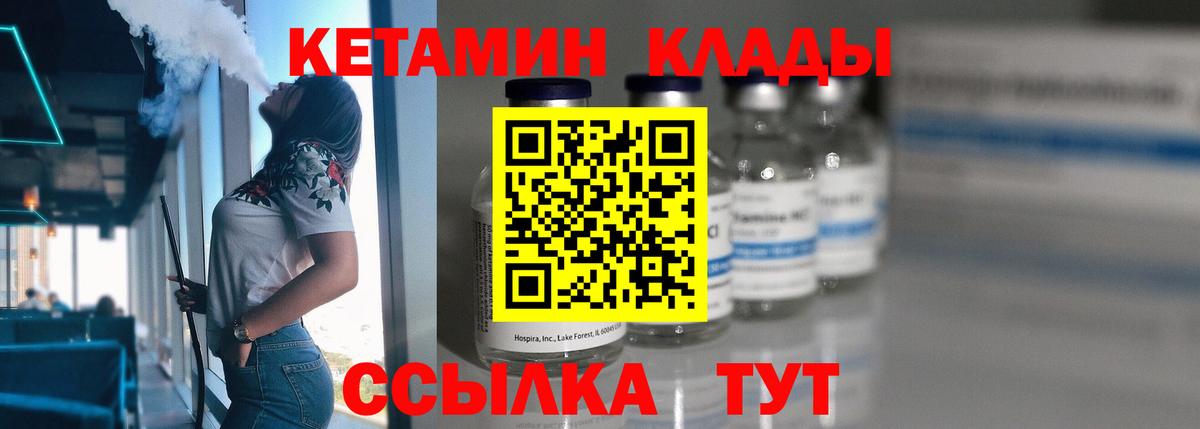КЕТАМИН ketamine  Жигулёвск 