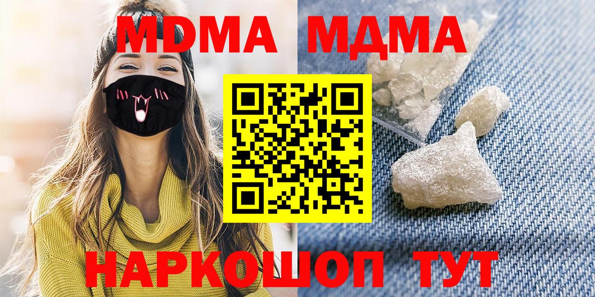 MDMA  MDMA crystal  Вход с VPN  МДМА Molly  Жигулёвск 