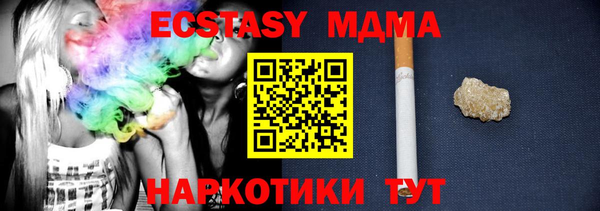 МДМА VHQ  MDMA кристаллы  Жигулёвск 