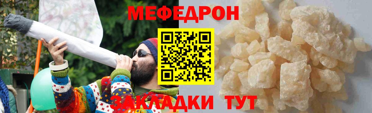 МЕФ  Меф мука  Вход с VPN  Жигулёвск  МЯУ-МЯУ 4 MMC 