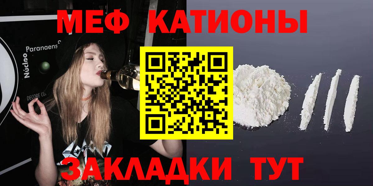Меф Жигулёвск