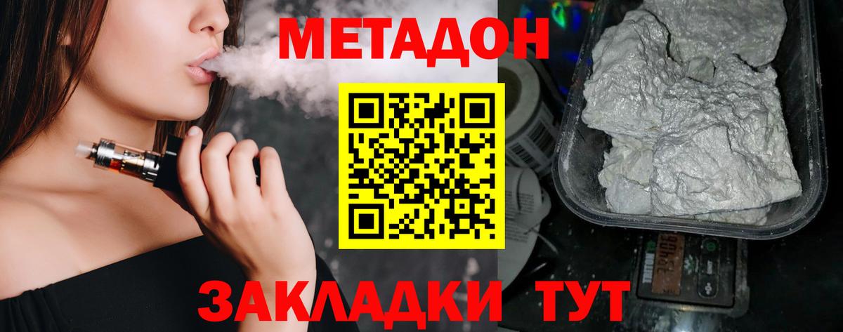 МЕТАДОН VHQ  Жигулёвск  МЕТАДОН VHQ 