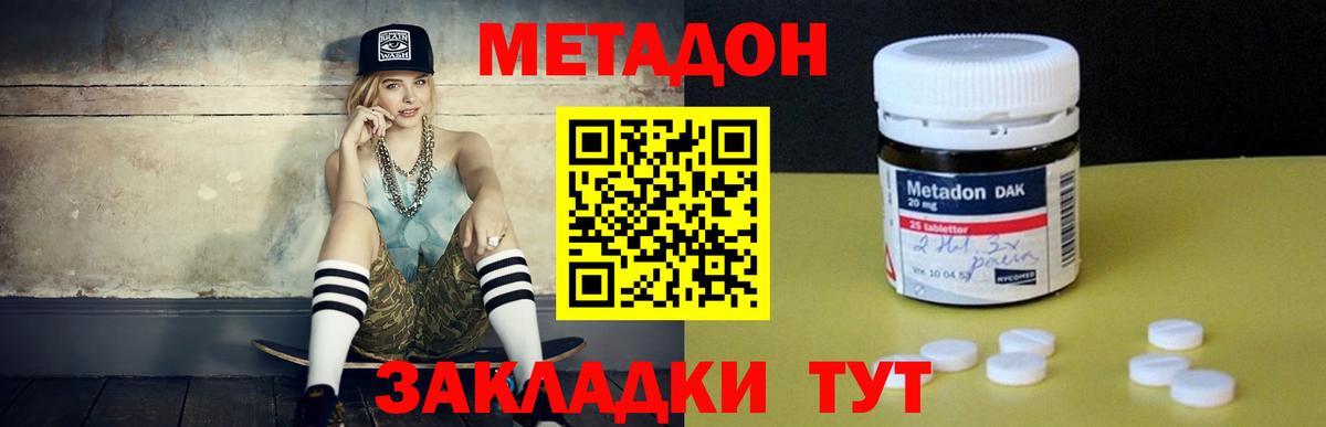 Жигулёвск  Метадон methadone  Вход с VPN  Метадон methadone 