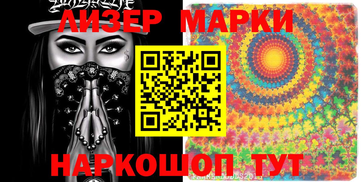 дарнет шоп  Марки NBOMe  Жигулёвск  Марки 25I-NBOMe 1,5мг 