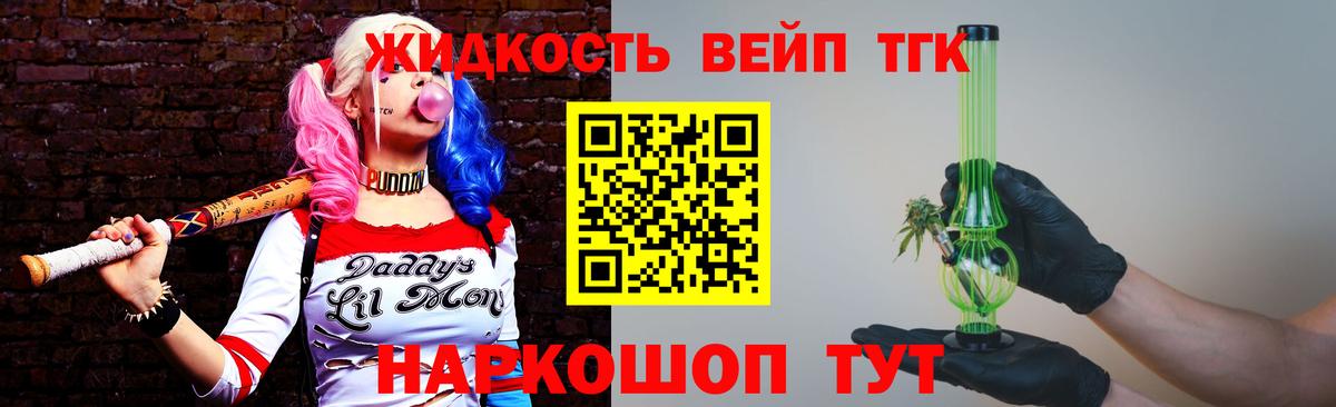 Дистиллят ТГК жижа  Вход с VPN  Жигулёвск 