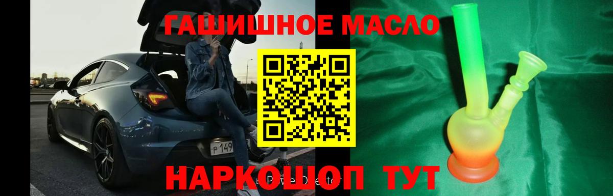 Дистиллят ТГК гашишное масло Жигулёвск